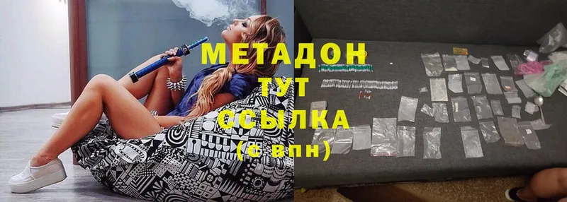 МЕТАДОН methadone  Новомичуринск 